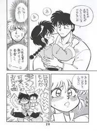 (C53) [Uraryon Kikaku (Various)] Ran Ran Ran 1+2 (Various)