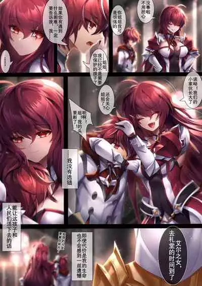 The illusion of lies