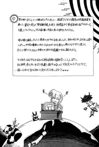 (C77) [... Mou Ii Desu. (Jinmu Hirohito)] Pink wa In (ry (Ranma 1/2)