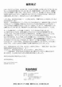 [MasterMind (Sakaki Naomoto)] Yuriteki Yokuatsu (Maria-sama ga Miteru)