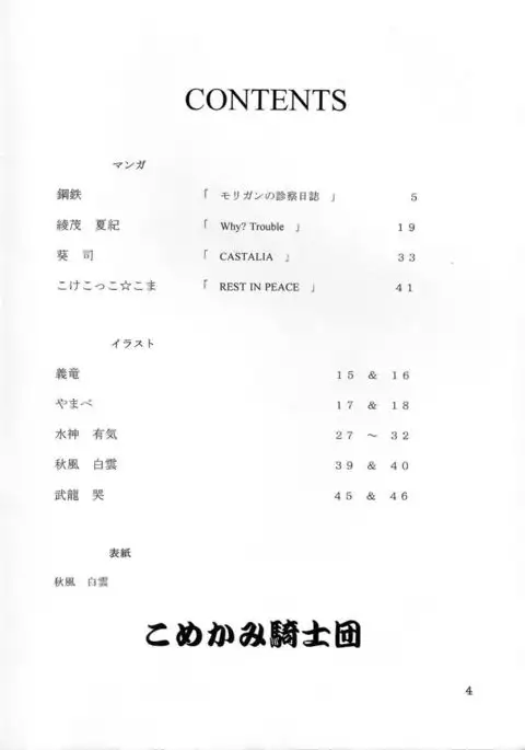 Comike de Seisen Vol. 9