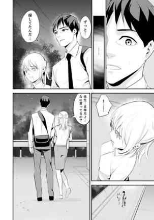 Kyou, Sensei to Hajimete o. - Kizutsuku Made Tsuyoku Daite -