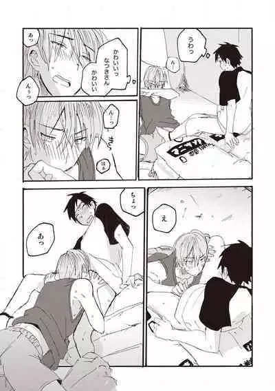 Hatomugi Batake de Tsukamaete - The Catcher in the Hato