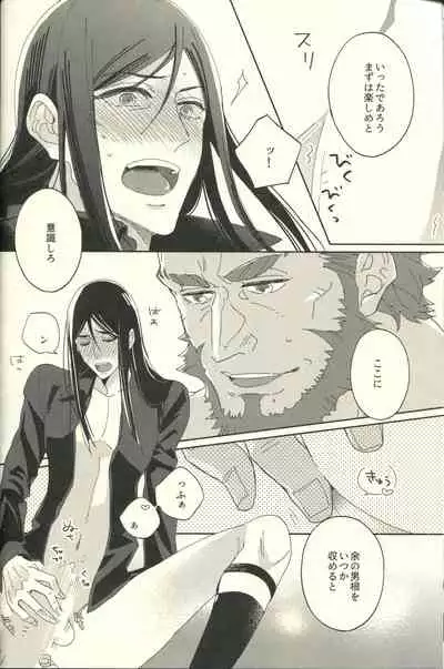 Jouzu ni Shinka ni Nareru kana