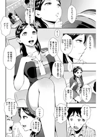 COMIC Shitsurakuten 2018-03 [Digital]