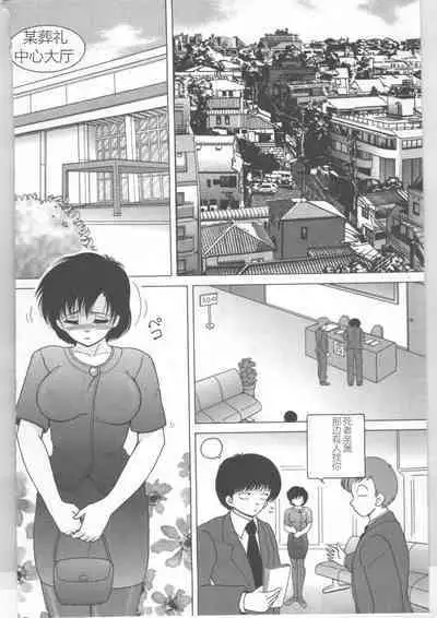 Shinjin Kango fu Chijoku no Nikutai Kenshin