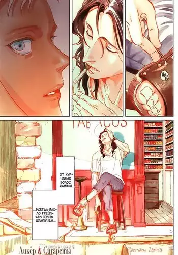 Liquor and Cigarette