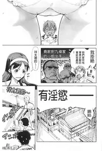 [Suzuki Kyoutarou] Tancolle - Battle Tank Girls Complex | TAN COLLE戰車收藏 [Chinese]