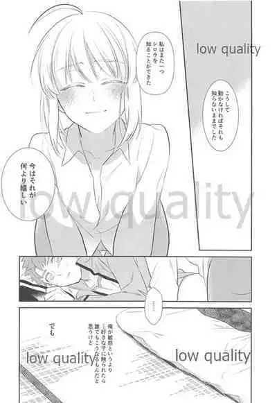 (Super ROOT4to5 2018) [Atama Ohanabatake (Otama)] Nonde Nomarete (Fate/stay night)