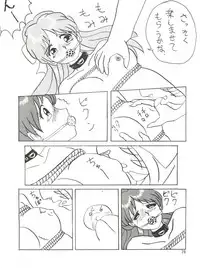 (CR13) [Ariari no Nashinashi (Various)] SEE YOU AGAIN 10 (Various)