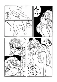 [あやしげ団] DANGEROUS CHILDREN (地獄先生ぬ～べ～、ストリートファイター、ほか)