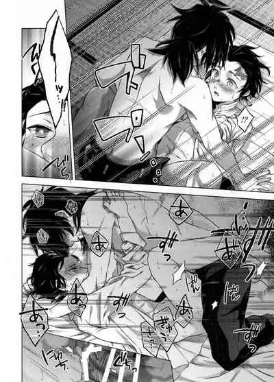 Sonzai suru Ningen no Kodoku to, Sonzai shinai Eien