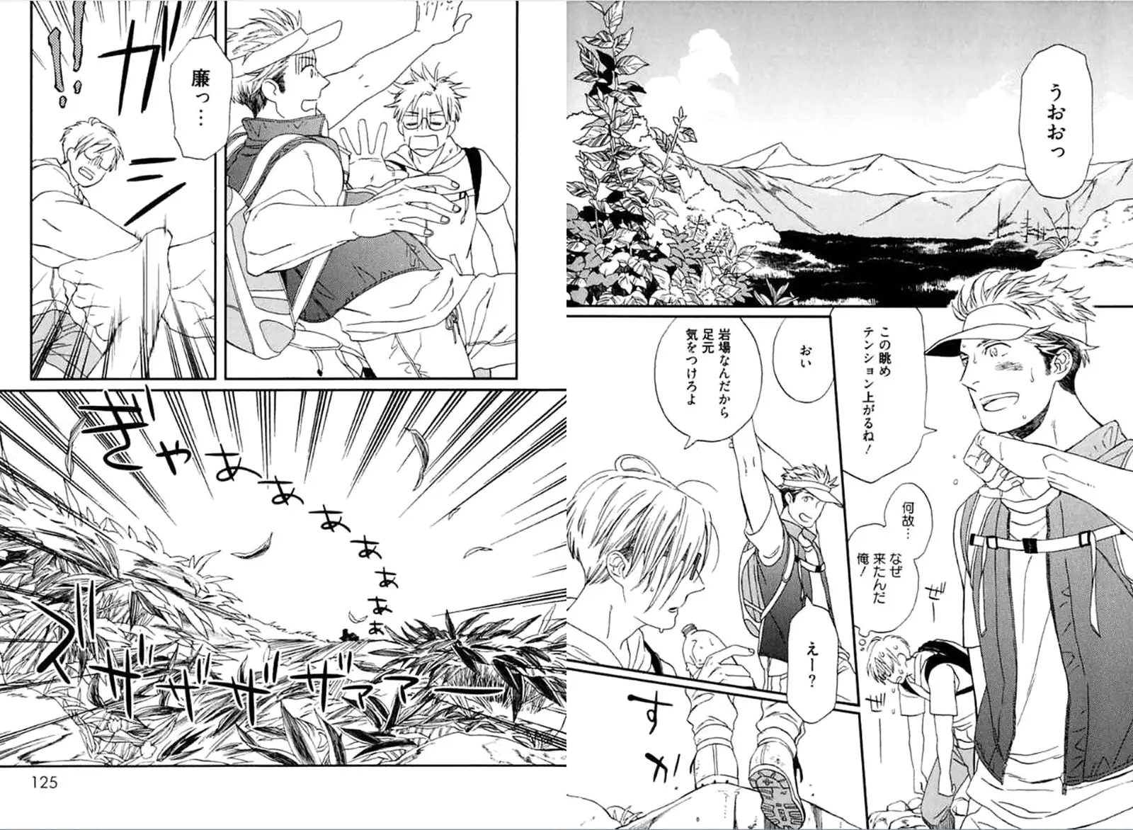 Kare no Kiraina Seito ni Tsuite.