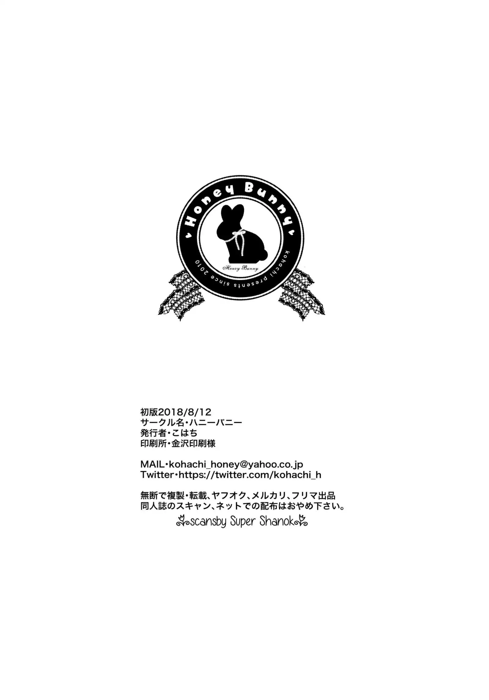 Futanari Miboujin Gitei Kanraku