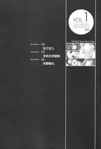 [Kabushikigaisha Toranoana (Various)] Shinzui Vol. 1
