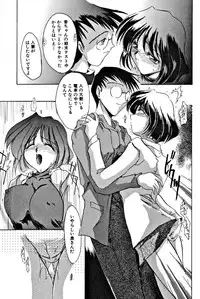 [DELTA-M] Seikan Hakusho (A Feeling White Report of the Sex)