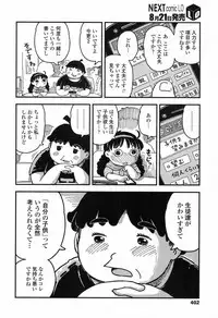 COMIC LO 2017-09 [Digital]