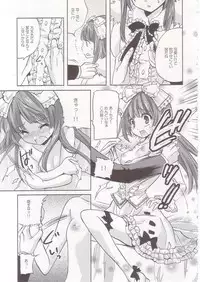 (COMIC1☆2) [Fukunoren (Yukiwo)] strawberry milk