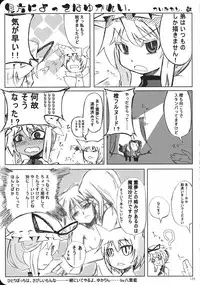 (KoiMari3) [Marireimari Inochi (Various)] Reverse (Touhou Project)