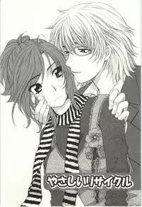 [Hirose Miho] Binkan Oneesan wa Kanjichau