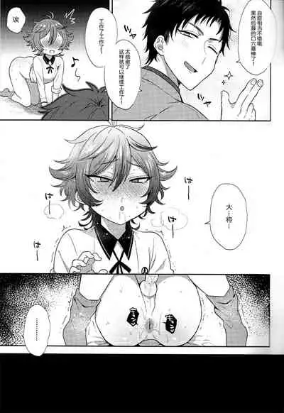 Gotou-kun ni Nukinuki Shite Morau Hon.