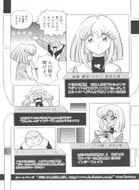 [Kazuneko] Dear Little Lover