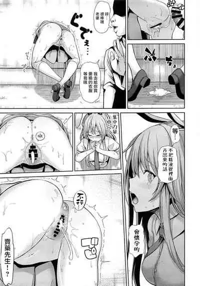 Touhou Kabeshiri 10 Reisen Udongein Inaba