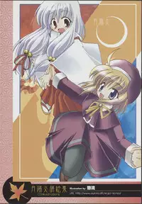 Tsukikagerou Official Visual Comic Anthology