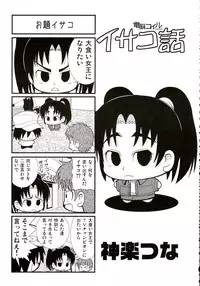 (C72) [Kacchuu Musume (Various)] Stamina Princess (Various)