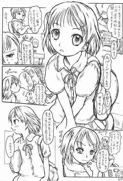 (C69) [Circle Bob (Brother Bob)] Imouto Ou 5