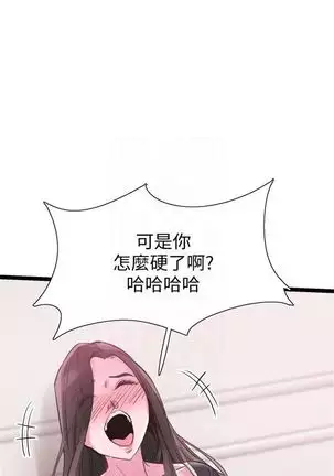 校園live秀 1-57 官方中文（連載中）