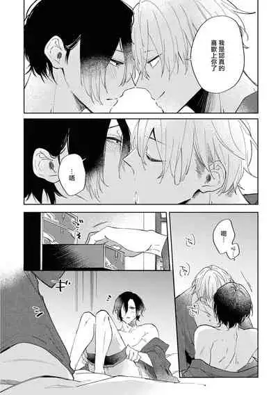 Okane Ariki no Kankei desu ga | 与债有关