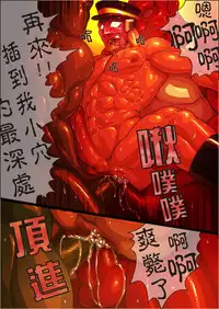 [Kimi wa Rokudenashi (Rokudenashi)] arrested POLICE [Chinese]