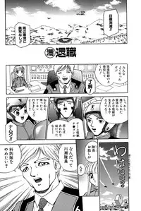 [Hayakawa Mamoru] Yokujou Keikaku H00 - Lust Plan H00