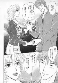 [Konjoh Natsumi] Hoshigari no Nedari na Vol.3