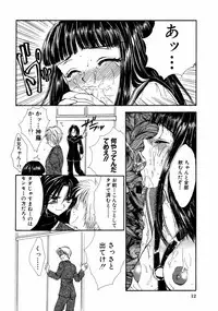 [Anthology] Himitsu no Tobira Vol.02