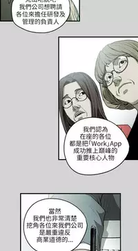 Honey trap 甜蜜陷阱 ch.8~20 [Chinese]中文