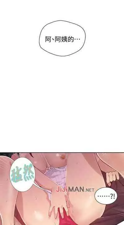 【周六连载】秘密教学（作者：美娜讚 & 鋼鐵王） 第1~85话