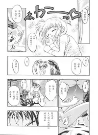 [Gambler Club (Kousaka Jun)]Retsu&Go(Let's Ra Go! Soushuuhen) (Bakusou Kyoudai Let's & Go!!) [Chinese]