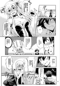 (C93) [The Seventh Sign (Kagura Yuuto)] Rean Kyoukan no Tokubetsu Kagai Jugyou (The Legend of Heroes: Trails of Cold Steel) [Chinese] [Ciel@M-No-Tamashii×無毒漢化組]