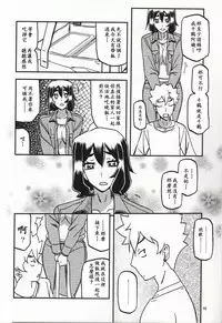 (C95) [Sankaku Apron (Sanbun Kyoden, Umu Rahi)]Akebi no Mi - Chizuru Katei [Chinese]