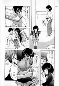 [Kinoshita Rei] Anoko to Vacation