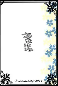 (CT18) [Transistor Baby] Ana Yune (Ikoku Meiro no Croisée)