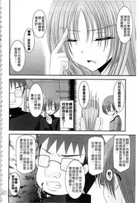 [Charu] Roshutsu Shoujo Yuugi Mishima Hikaru no Seiheki Ge [Chinese]