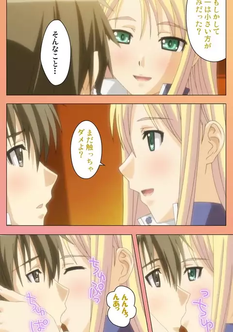 Fault!! Special Complete Ban