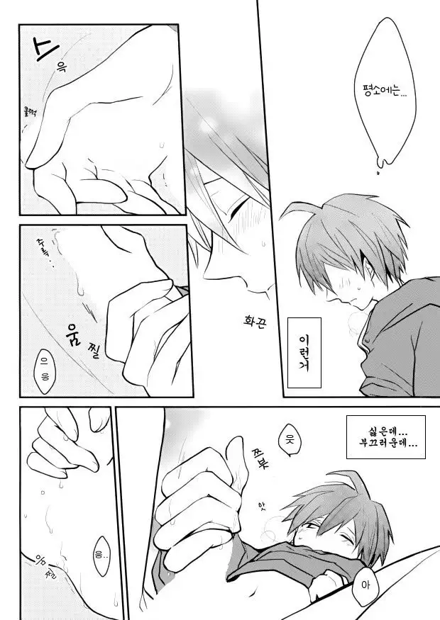 Dame da yo Togami-kun!