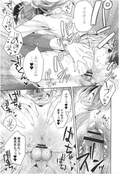 Wakeari Kanojo no Seijijou