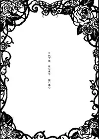 Mikunyan de Nukunyan Nihatsume