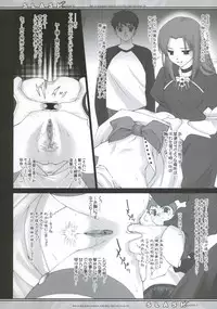 (Mimiket 10) [Renai Mangaka (Naruse Hirofumi)] SLASH 2 Side A (Fate/stay night)