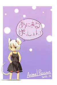 (C91) [Animal Passion (Yude Pea)] Onazrin to Senzurii Tiger (Touhou Project)